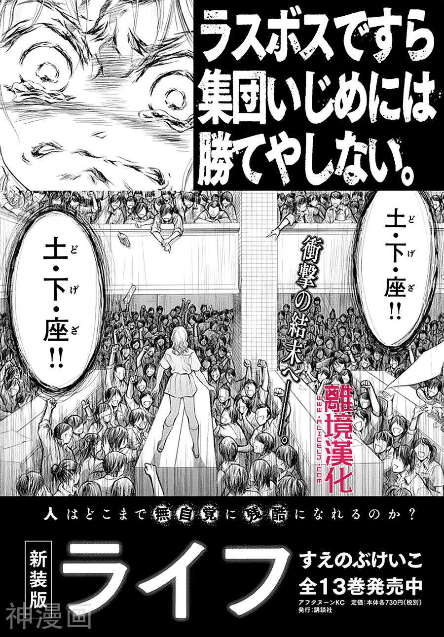 LIFE2 给予者接受者韩漫全集-第6话无删减无遮挡章节图片 