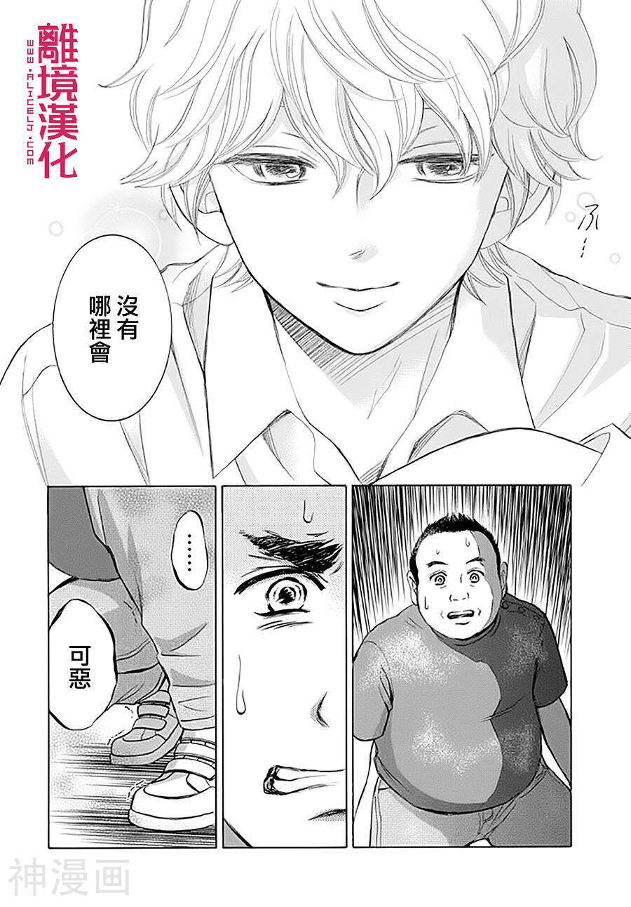 LIFE2 给予者接受者韩漫全集-第6话无删减无遮挡章节图片 