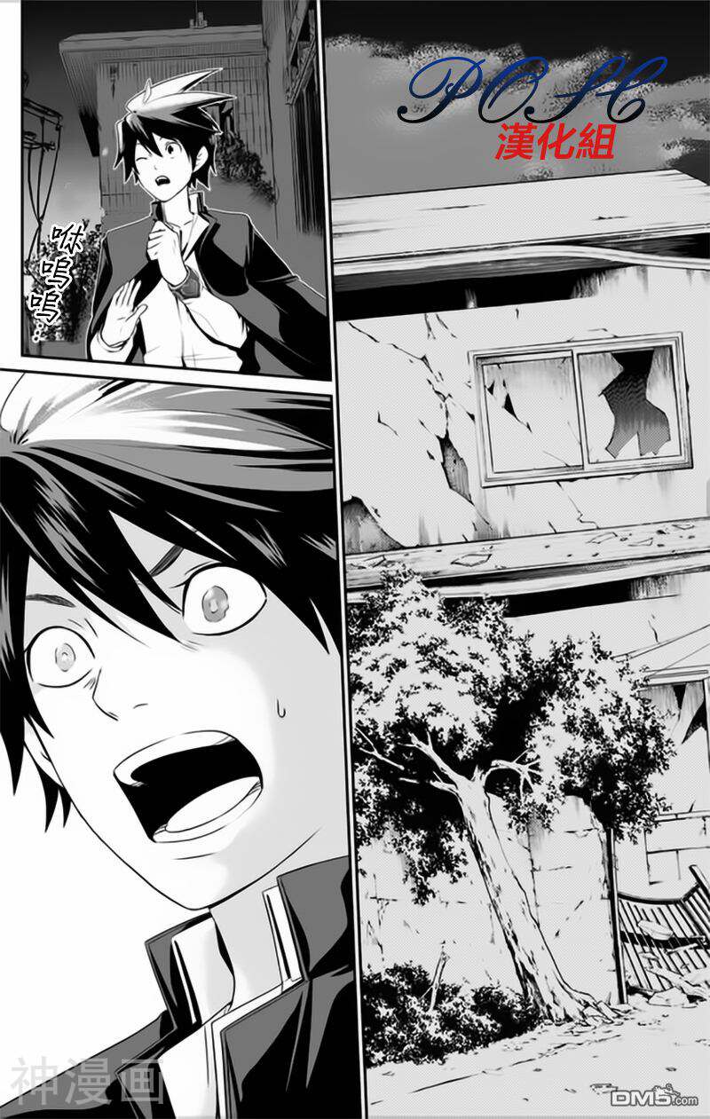 LOVE DESTER韩漫全集-1话无删减无遮挡章节图片 