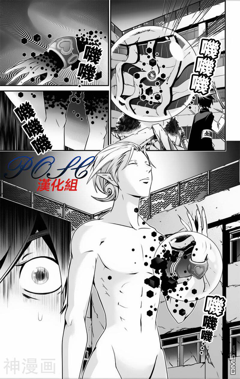 LOVE DESTER韩漫全集-1话无删减无遮挡章节图片 