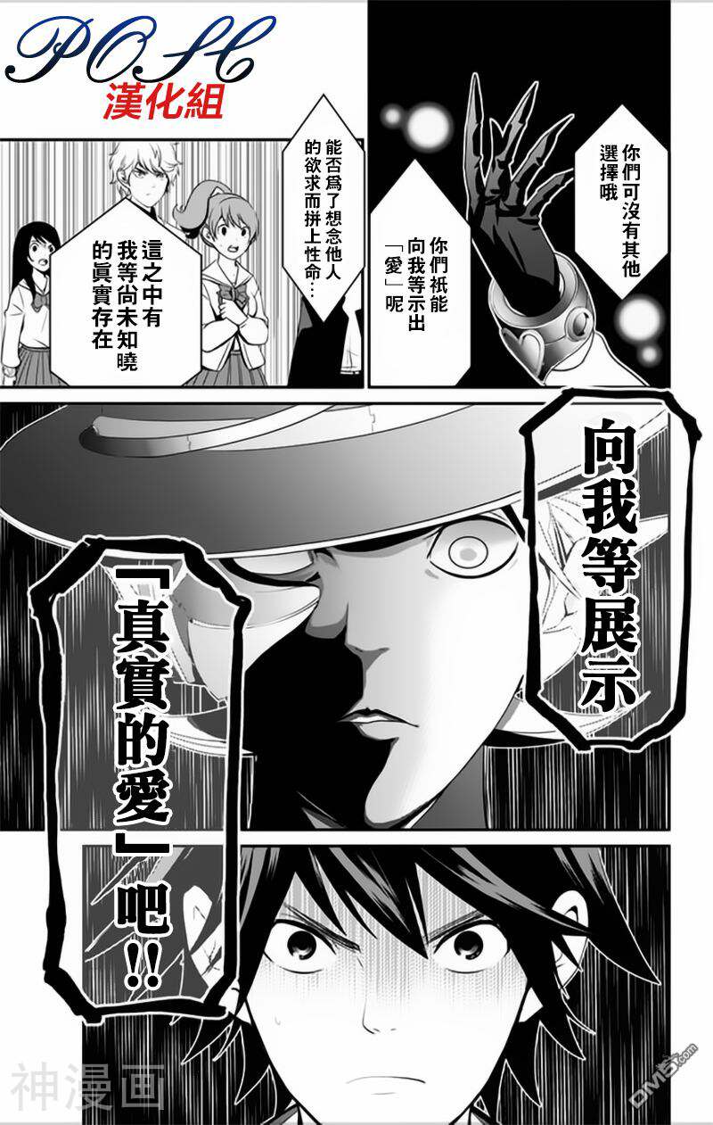 LOVE DESTER韩漫全集-1话无删减无遮挡章节图片 