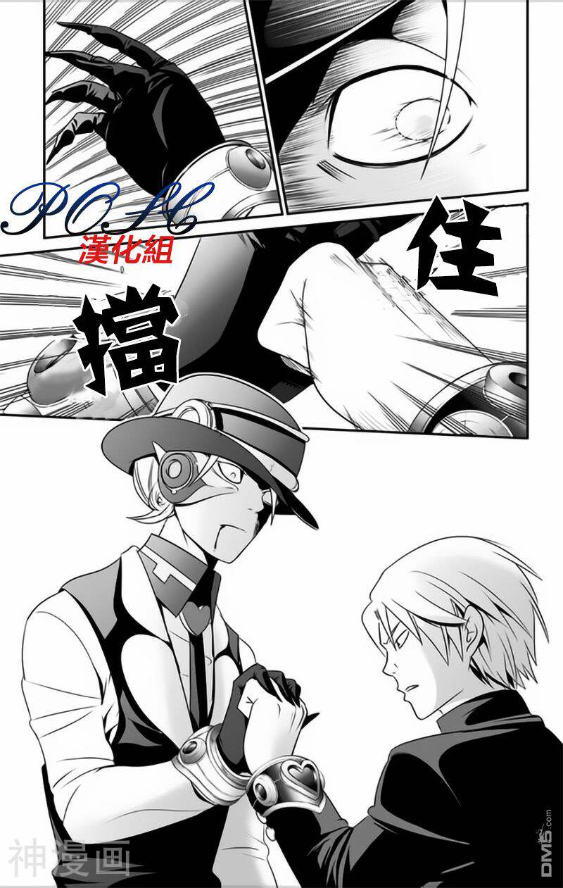 LOVE DESTER韩漫全集-1话无删减无遮挡章节图片 