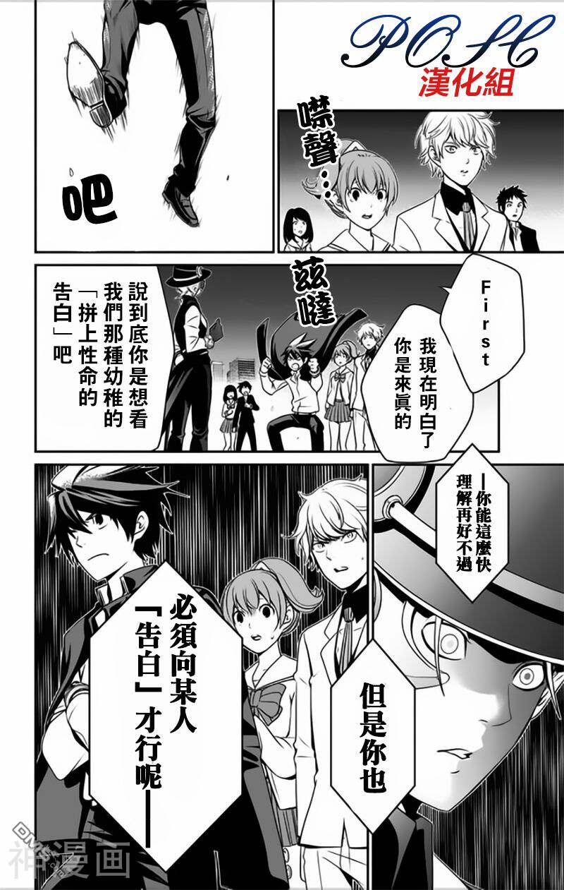 LOVE DESTER韩漫全集-1话无删减无遮挡章节图片 
