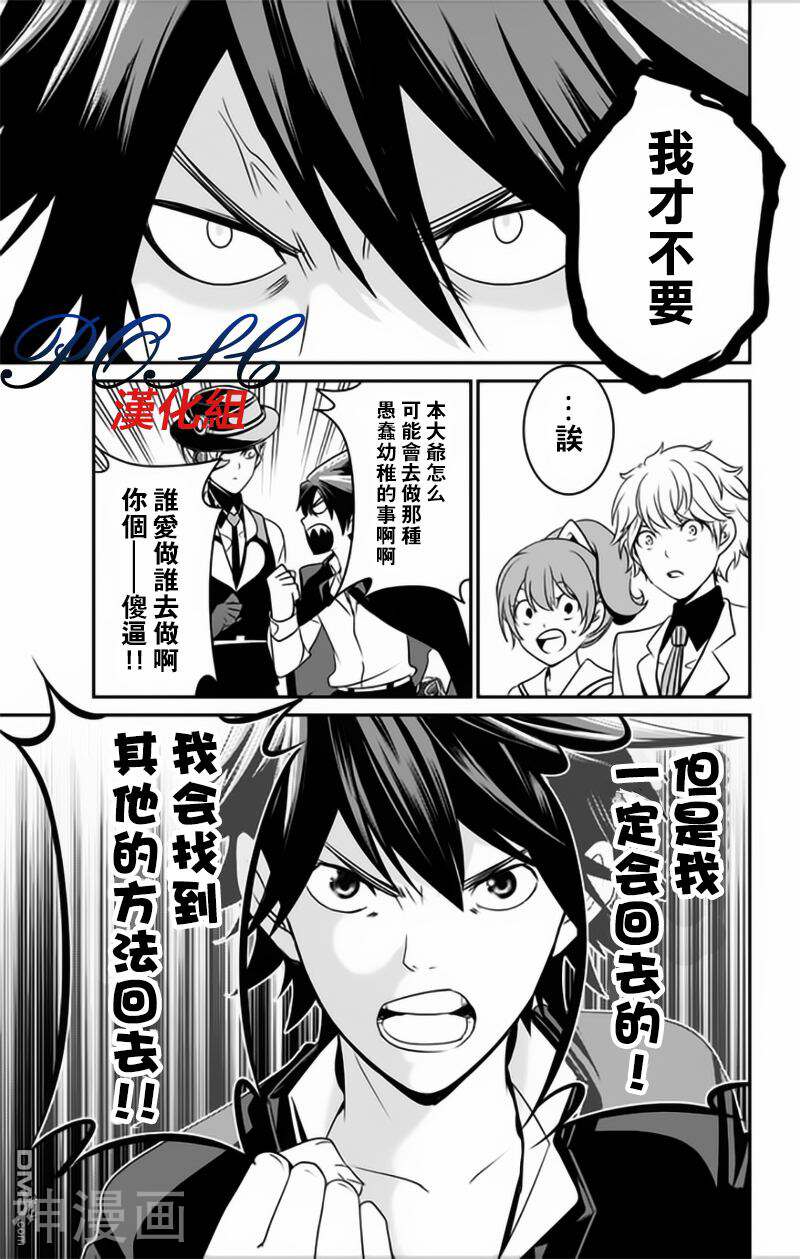 LOVE DESTER韩漫全集-1话无删减无遮挡章节图片 