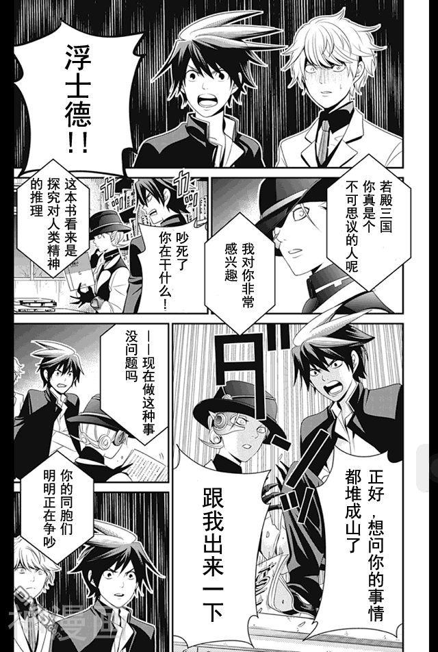 LOVE DESTER韩漫全集-2话无删减无遮挡章节图片 
