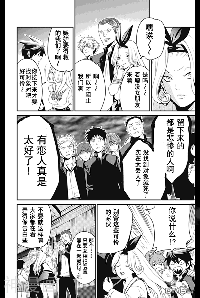 LOVE DESTER韩漫全集-2话无删减无遮挡章节图片 