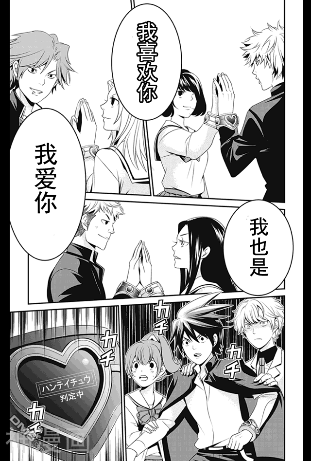 LOVE DESTER韩漫全集-2话无删减无遮挡章节图片 