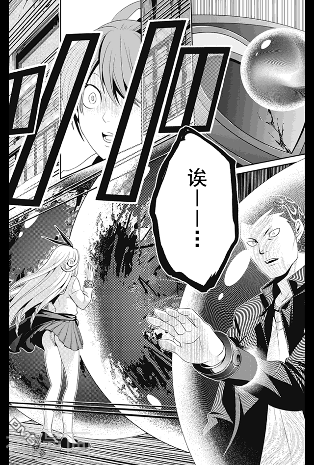 LOVE DESTER韩漫全集-2话无删减无遮挡章节图片 