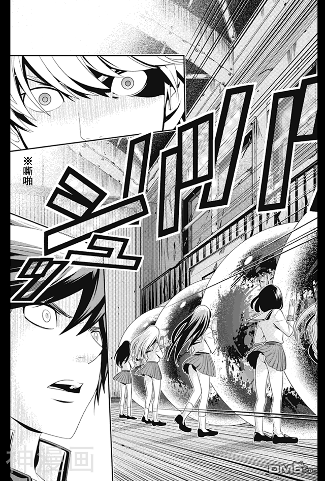 LOVE DESTER韩漫全集-2话无删减无遮挡章节图片 