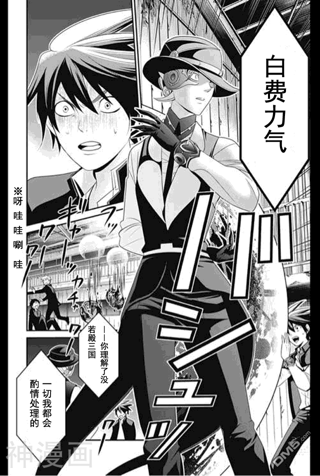 LOVE DESTER韩漫全集-2话无删减无遮挡章节图片 