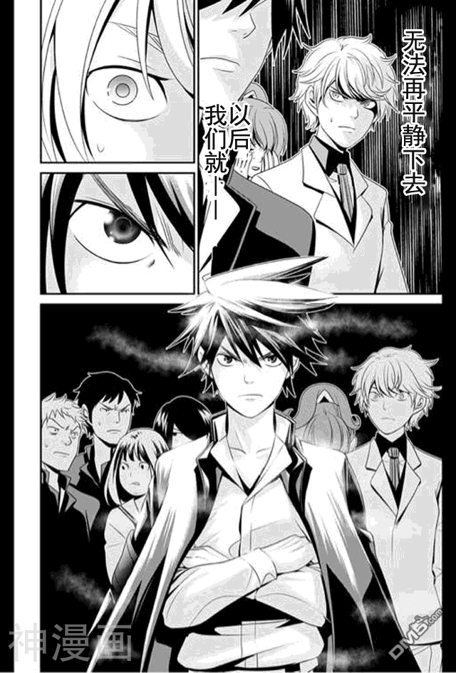 LOVE DESTER韩漫全集-2话无删减无遮挡章节图片 