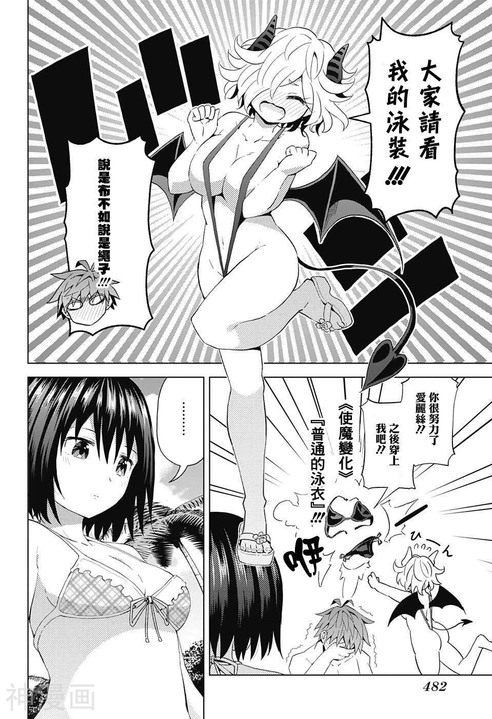 LOVE RUSH韩漫全集-10话无删减无遮挡章节图片 