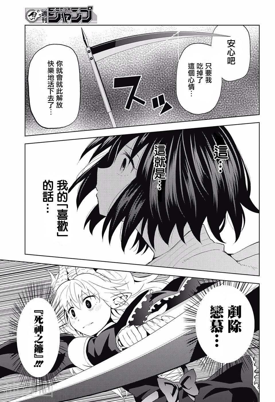 LOVE RUSH韩漫全集-11话无删减无遮挡章节图片 
