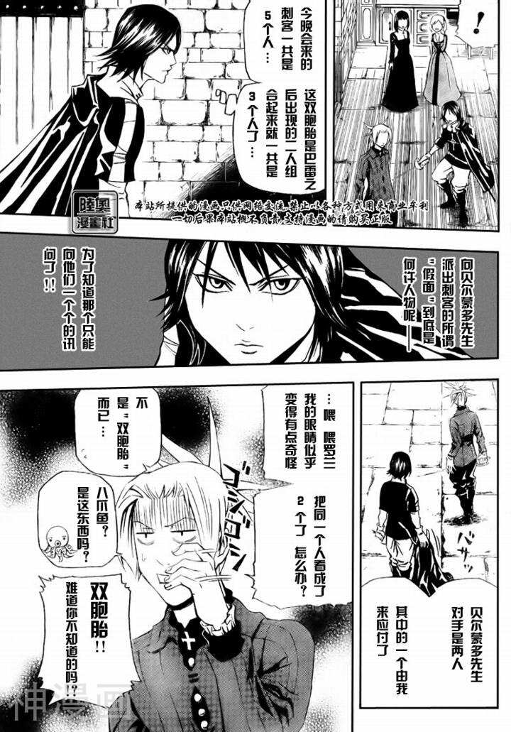 Le_Visiteur韩漫全集-第6话无删减无遮挡章节图片 