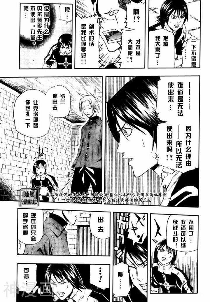 Le_Visiteur韩漫全集-第6话无删减无遮挡章节图片 