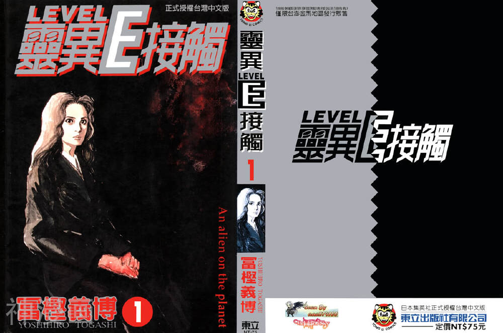 level E-第01卷全彩韩漫标签