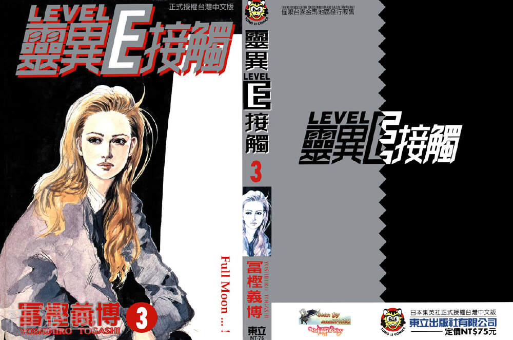 level E-第03卷全彩韩漫标签