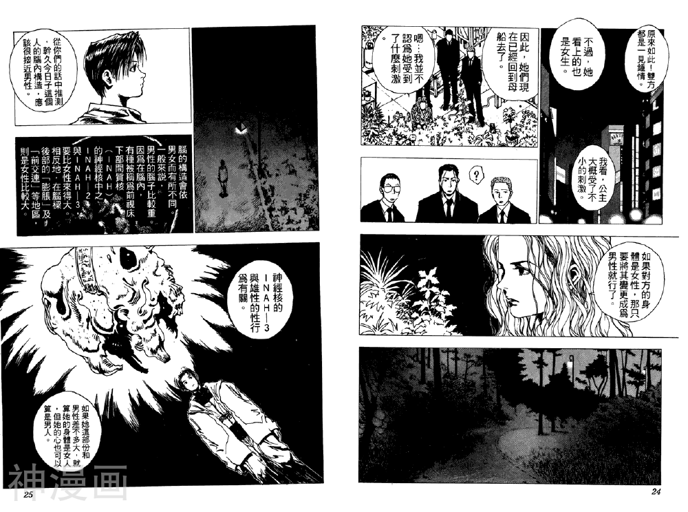 level E韩漫全集-第03卷无删减无遮挡章节图片 
