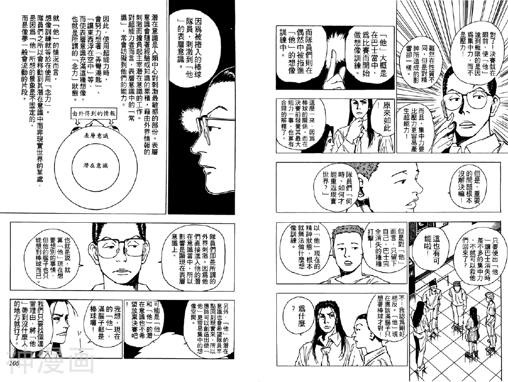 level E韩漫全集-第03卷无删减无遮挡章节图片 