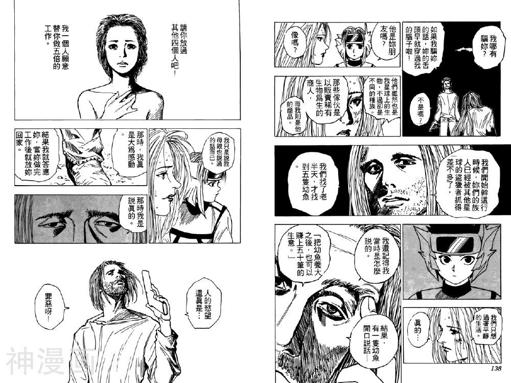 level E韩漫全集-第03卷无删减无遮挡章节图片 