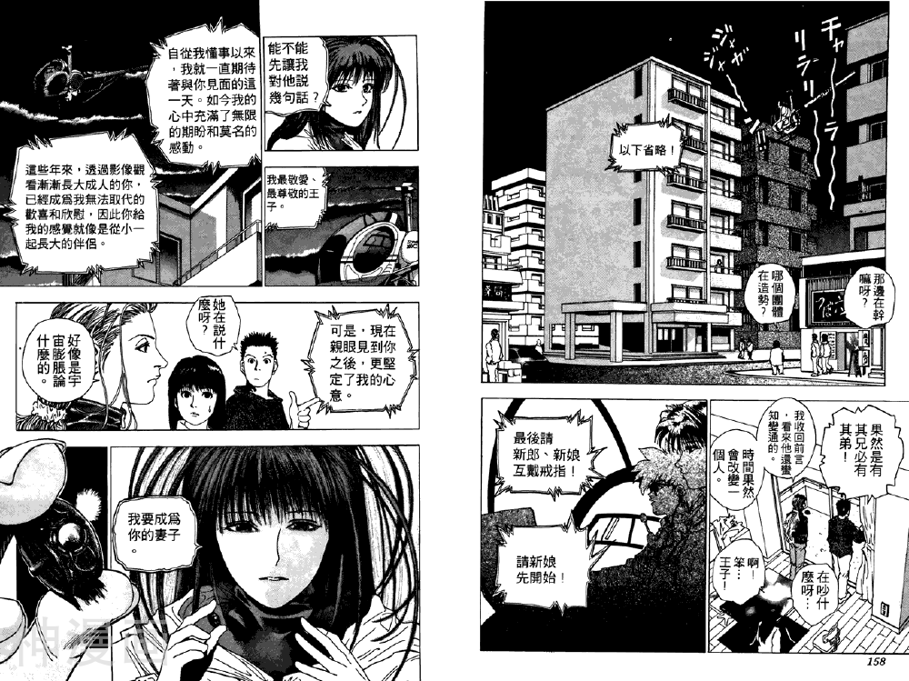 level E韩漫全集-第03卷无删减无遮挡章节图片 