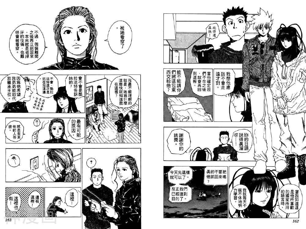 level E韩漫全集-第03卷无删减无遮挡章节图片 