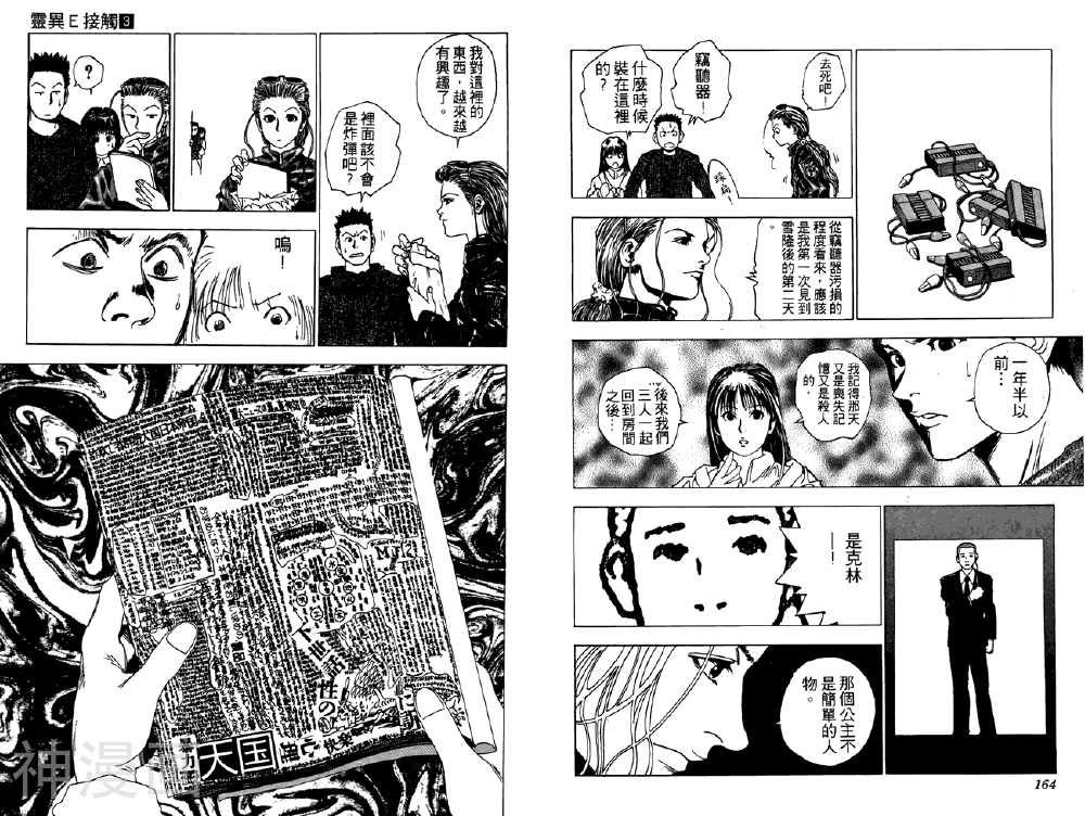 level E韩漫全集-第03卷无删减无遮挡章节图片 