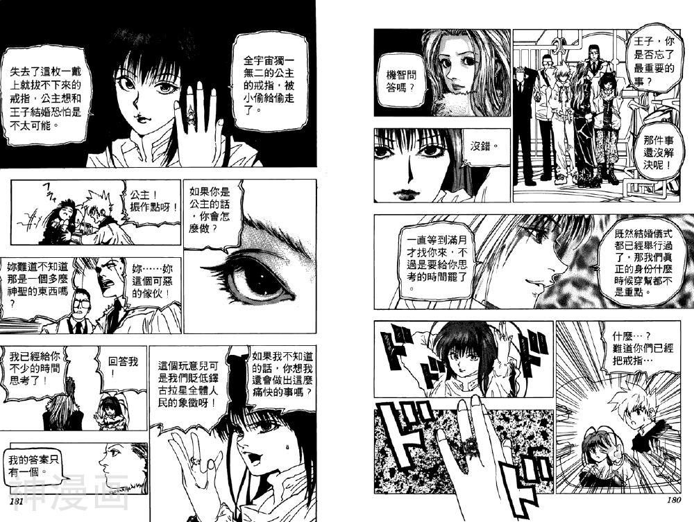 level E韩漫全集-第03卷无删减无遮挡章节图片 