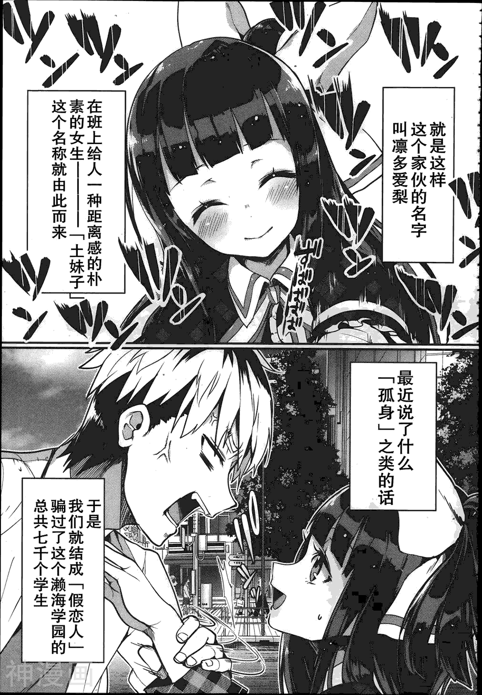 Life Alive韩漫全集-第01话无删减无遮挡章节图片 