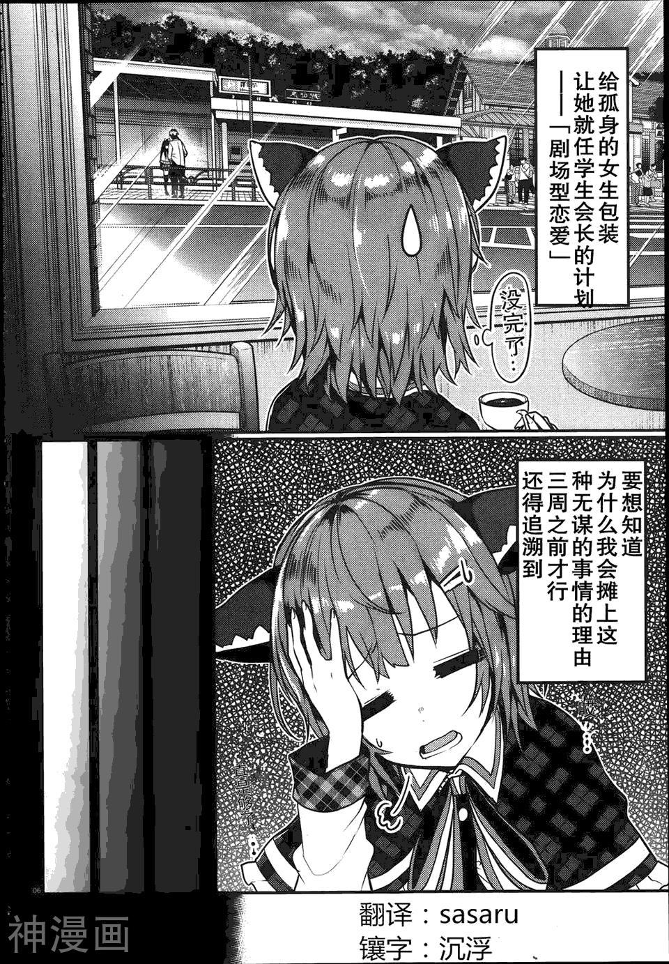 Life Alive韩漫全集-第01话无删减无遮挡章节图片 