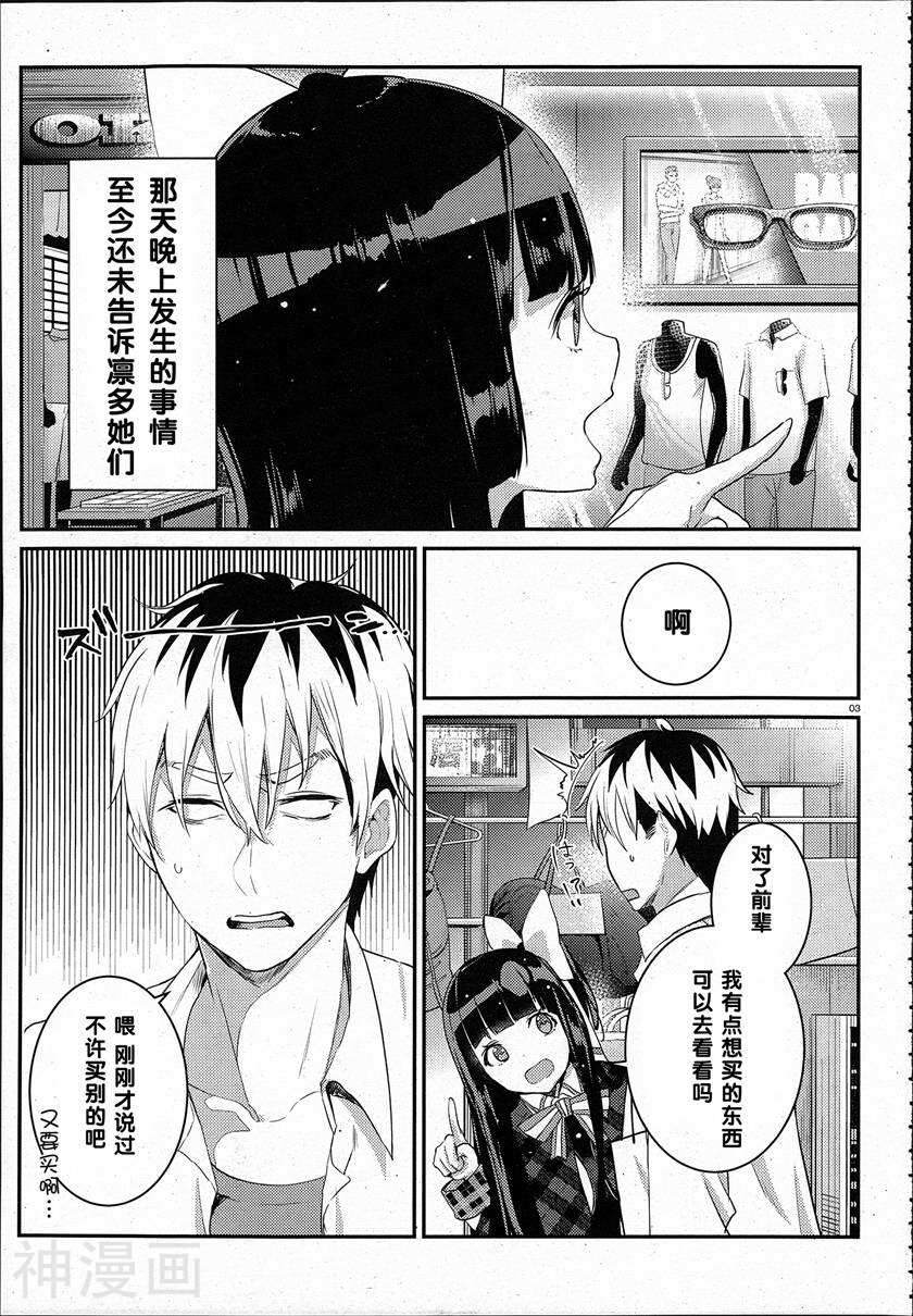 Life Alive韩漫全集-第06话无删减无遮挡章节图片 