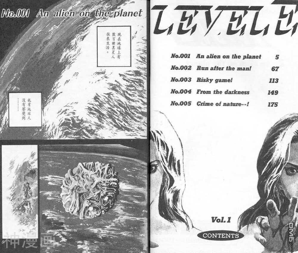 level E-第1话全彩韩漫标签