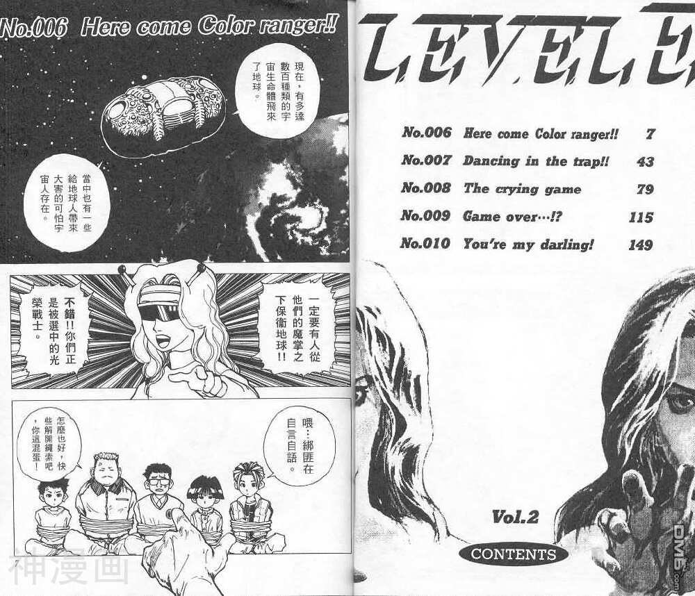 level E-第6话全彩韩漫标签
