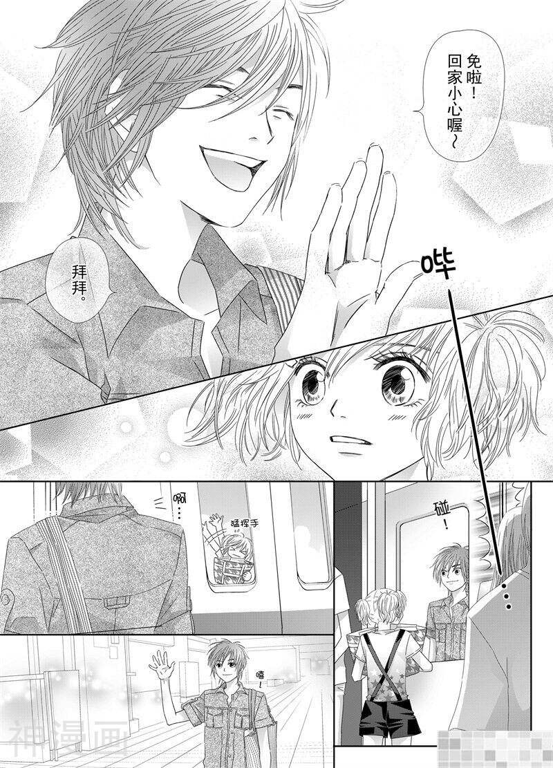 lovely无所不在韩漫全集-第二回无删减无遮挡章节图片 