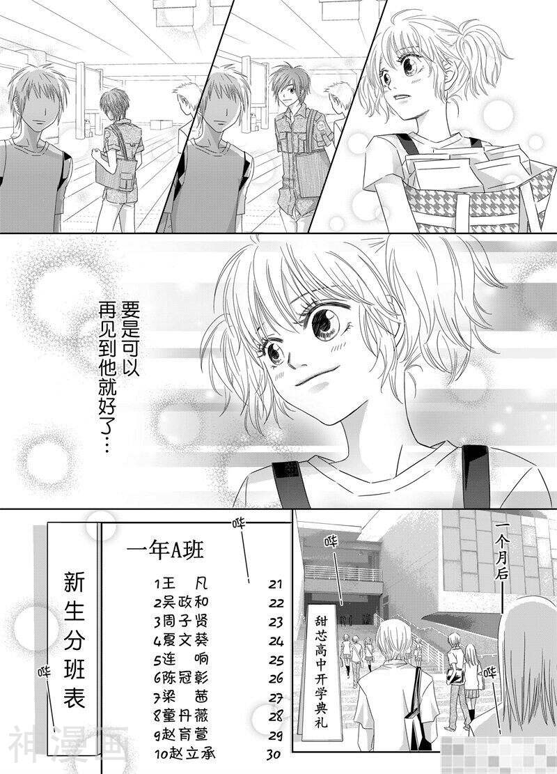 lovely无所不在韩漫全集-第二回无删减无遮挡章节图片 