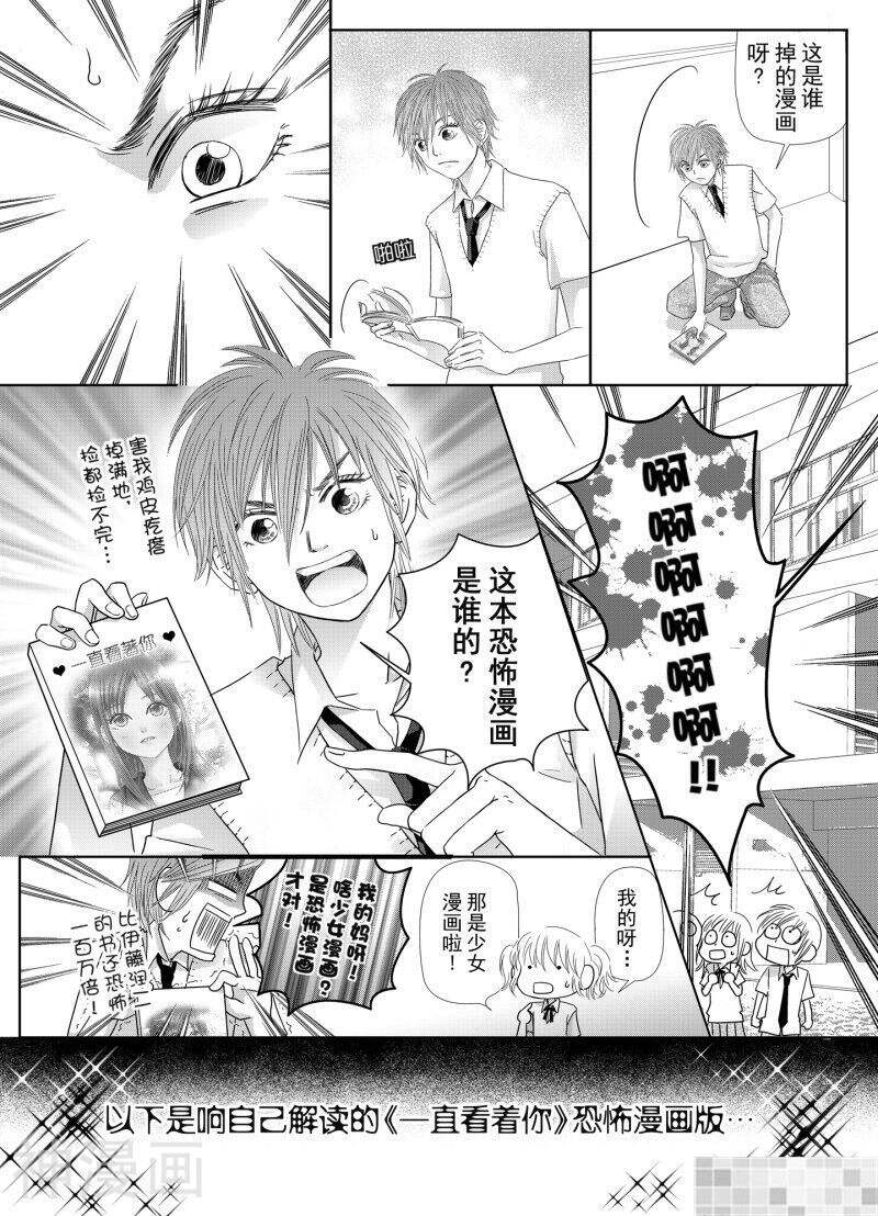 lovely无所不在韩漫全集-第三回无删减无遮挡章节图片 