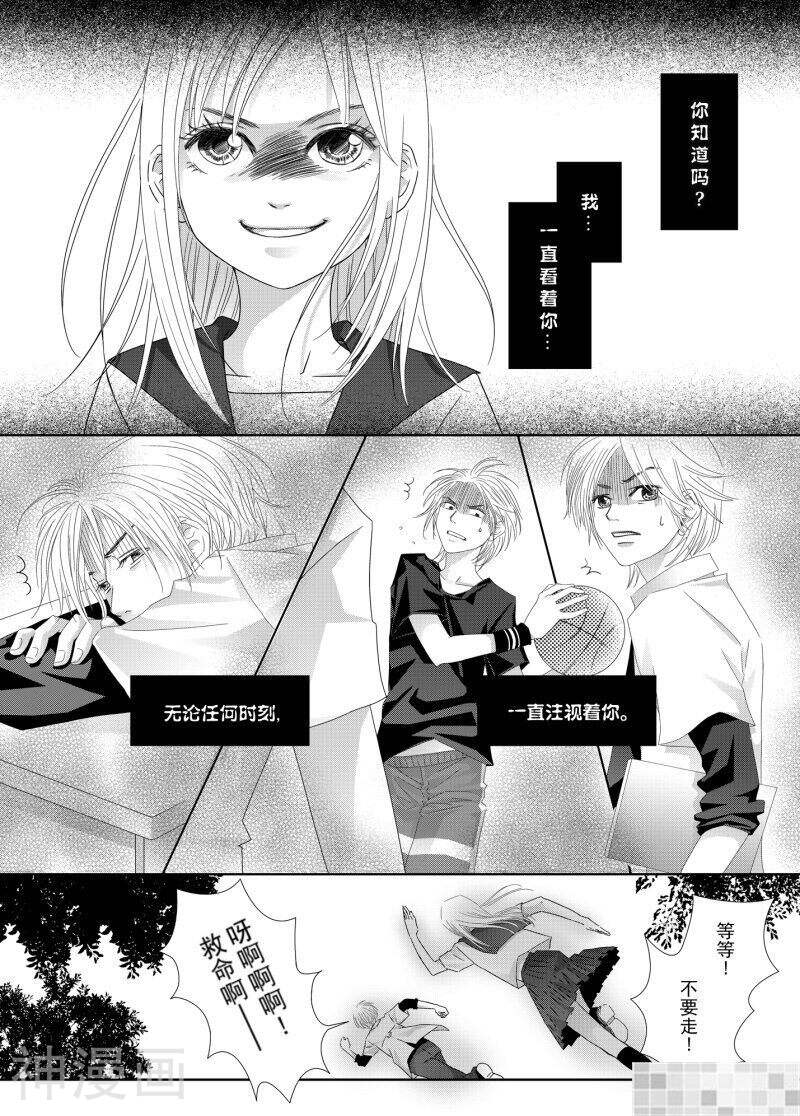 lovely无所不在韩漫全集-第三回无删减无遮挡章节图片 