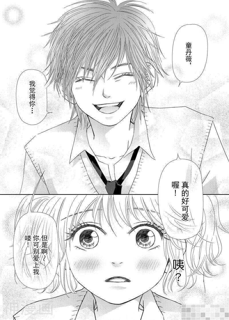 lovely无所不在韩漫全集-第三回无删减无遮挡章节图片 