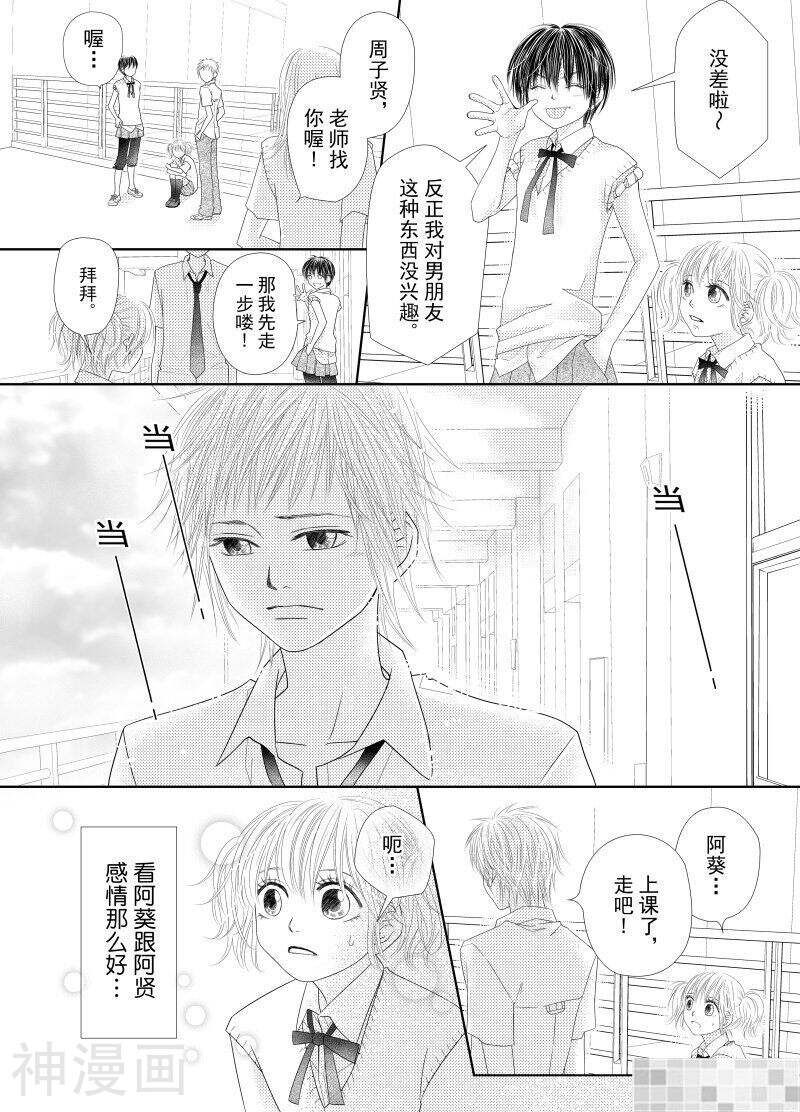 lovely无所不在韩漫全集-第四回无删减无遮挡章节图片 