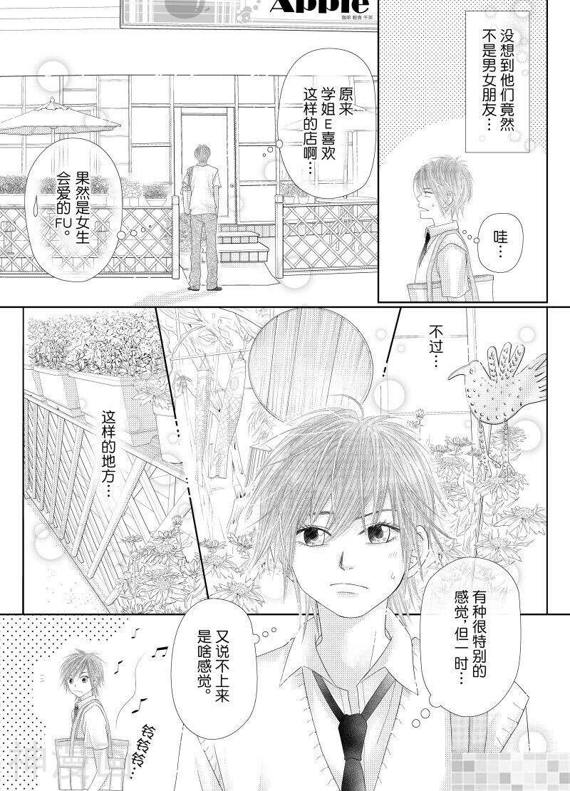 lovely无所不在韩漫全集-第四回无删减无遮挡章节图片 