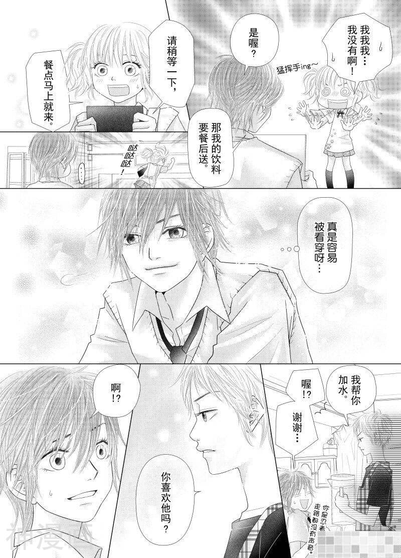 lovely无所不在韩漫全集-第四回无删减无遮挡章节图片 