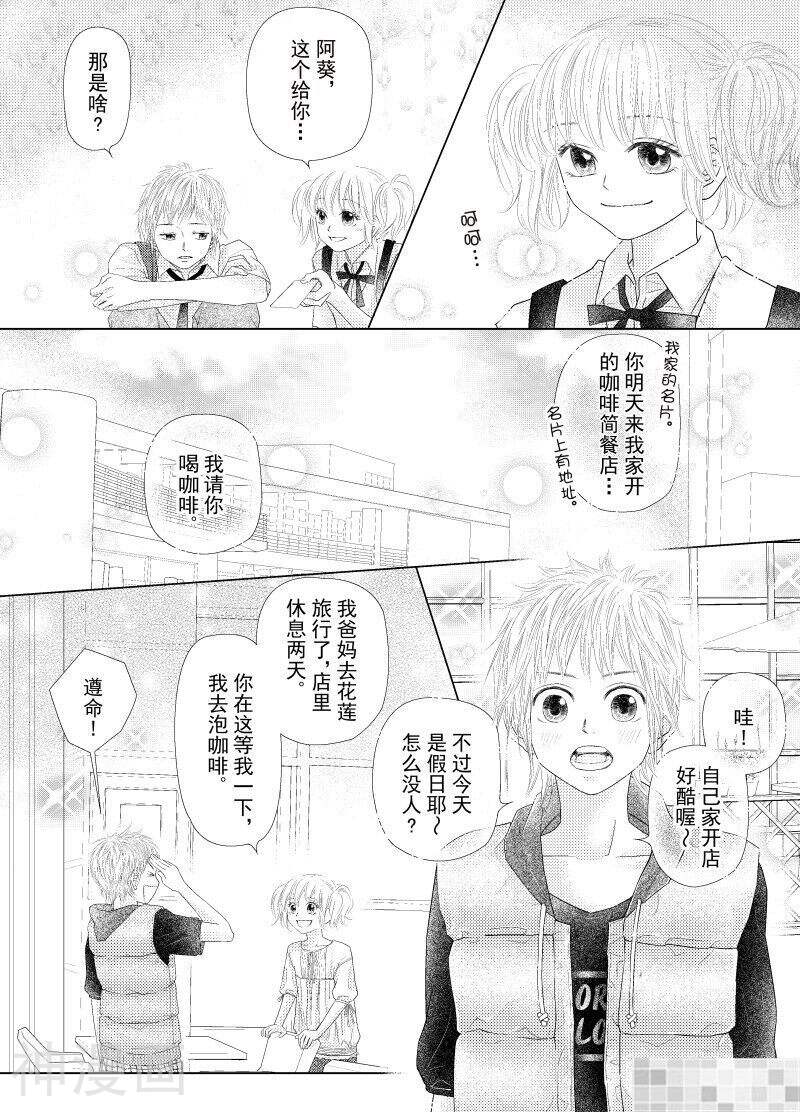 lovely无所不在韩漫全集-第九回无删减无遮挡章节图片 