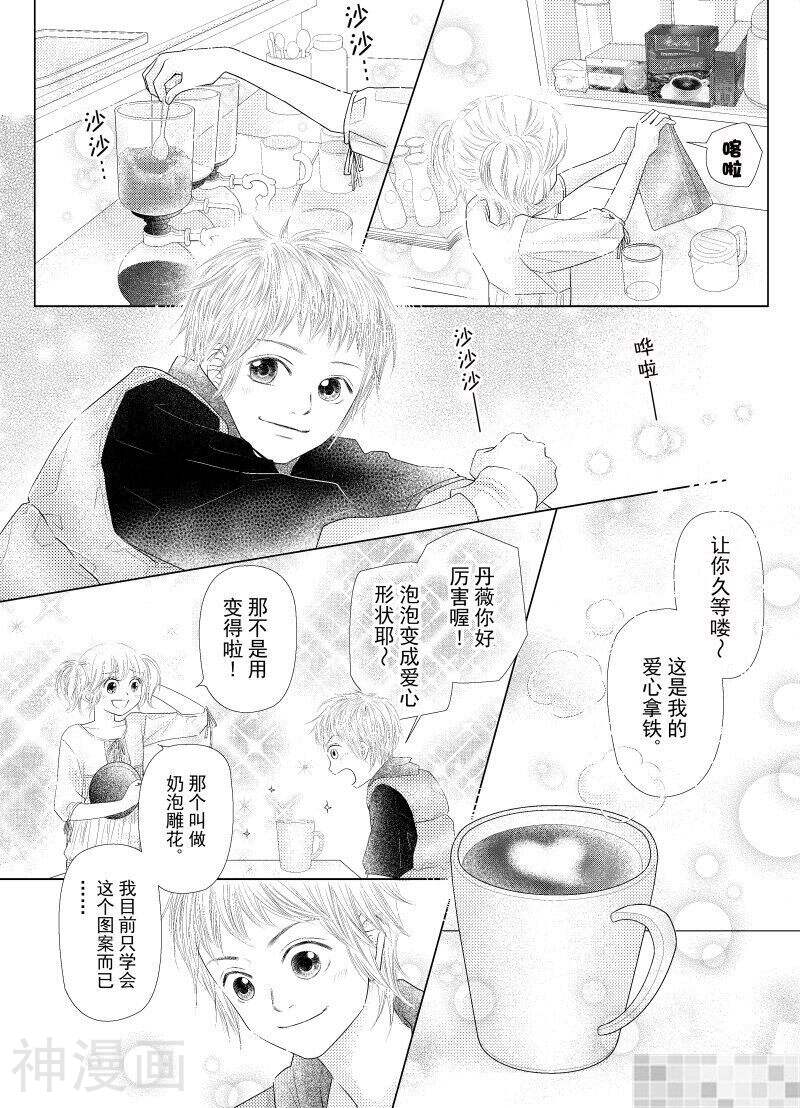 lovely无所不在韩漫全集-第九回无删减无遮挡章节图片 