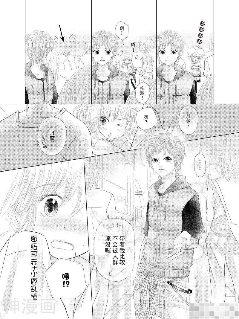 lovely无所不在韩漫全集-第九回无删减无遮挡章节图片 