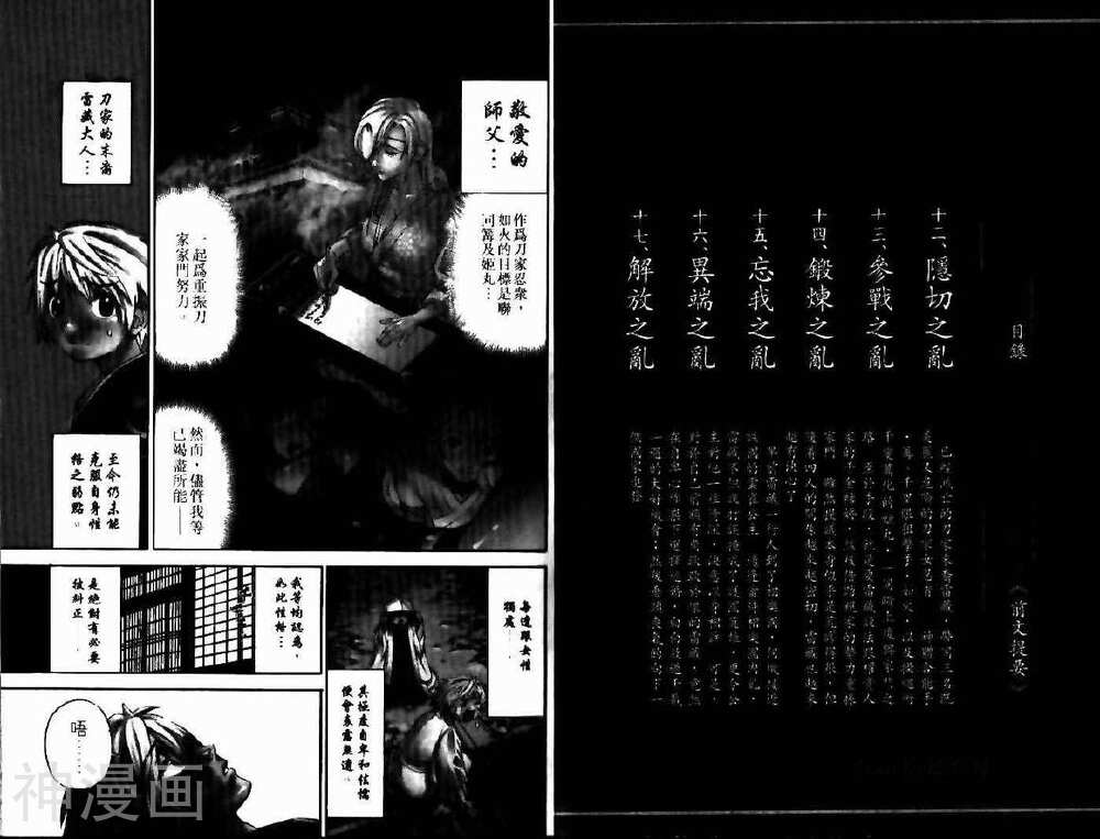 乱飞乱外-第3卷全彩韩漫标签
