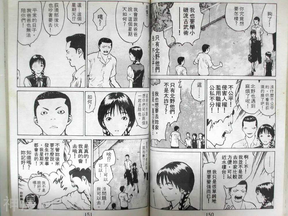 冷面天使韩漫全集-第10卷无删减无遮挡章节图片 