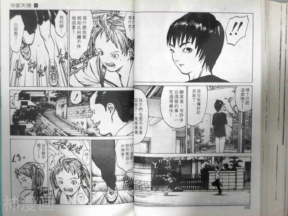冷面天使韩漫全集-第13卷无删减无遮挡章节图片 