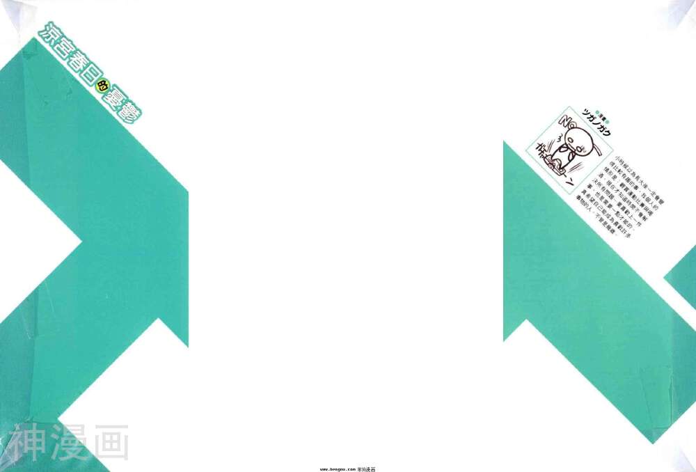 凉宫春日的忧郁韩漫全集-第15卷无删减无遮挡章节图片 