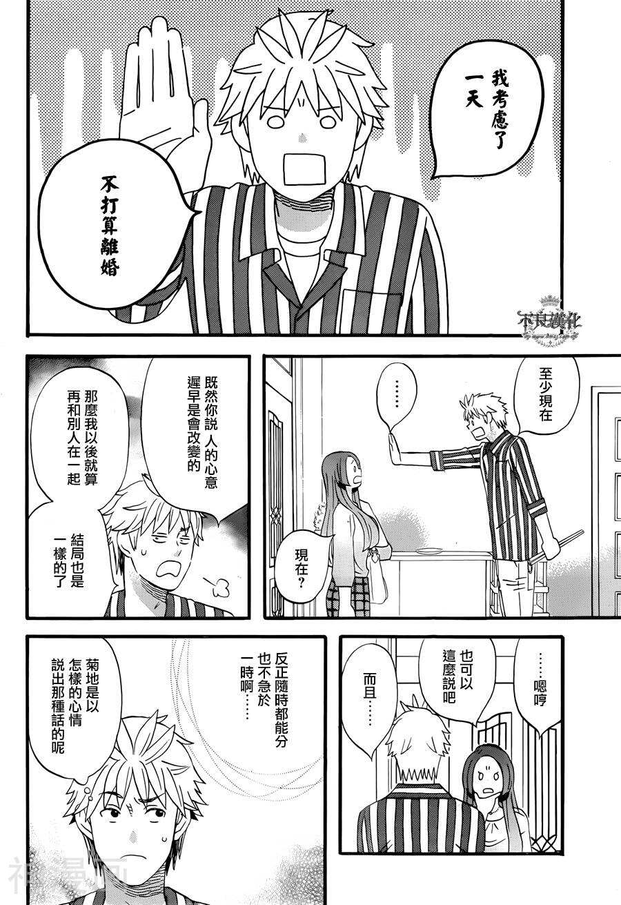 啦啦啦韩漫全集-第23-24话无删减无遮挡章节图片 