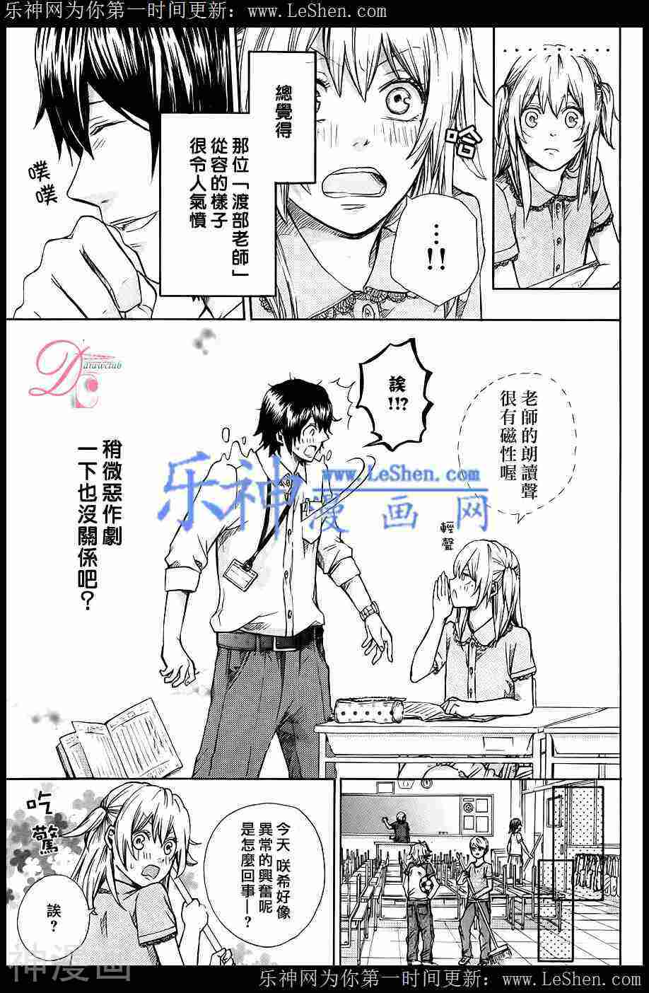 恋上未来的你韩漫全集-第02话无删减无遮挡章节图片 